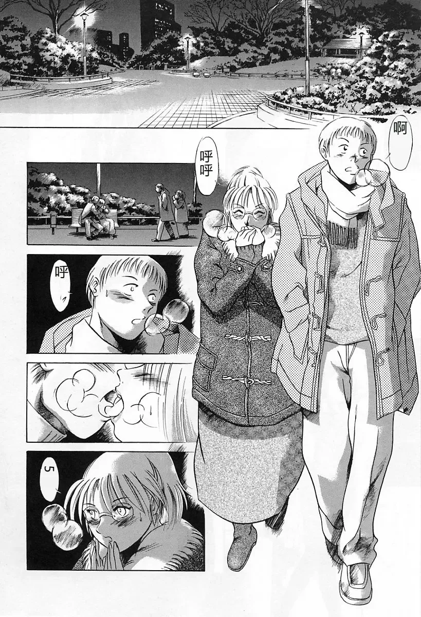 [Maguro Teikoku] Dokushinsha no Kagaku - Die Wissenschast die Jungensellen. Fhentai - Page 18