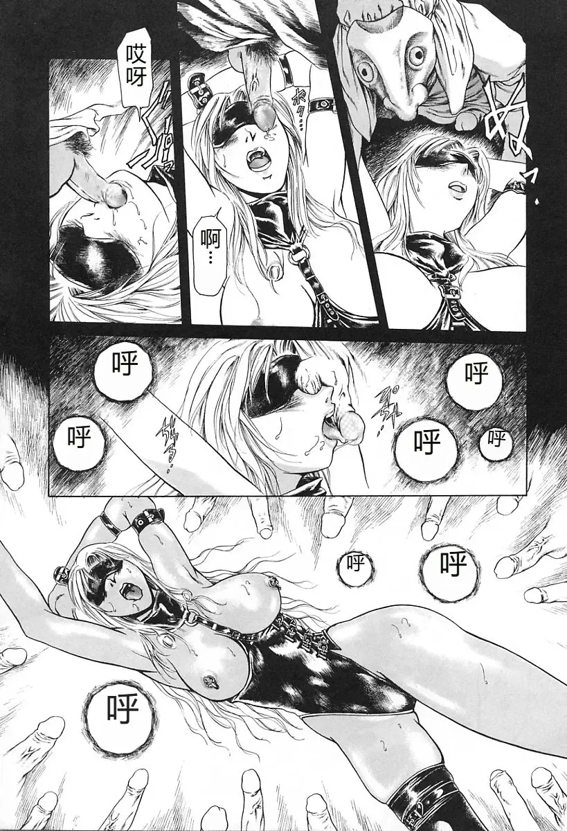 [Maguro Teikoku] Dokushinsha no Kagaku - Die Wissenschast die Jungensellen. Fhentai - Page 183