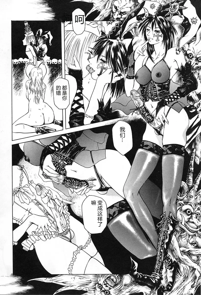 [Maguro Teikoku] Dokushinsha no Kagaku - Die Wissenschast die Jungensellen. Fhentai - Page 186