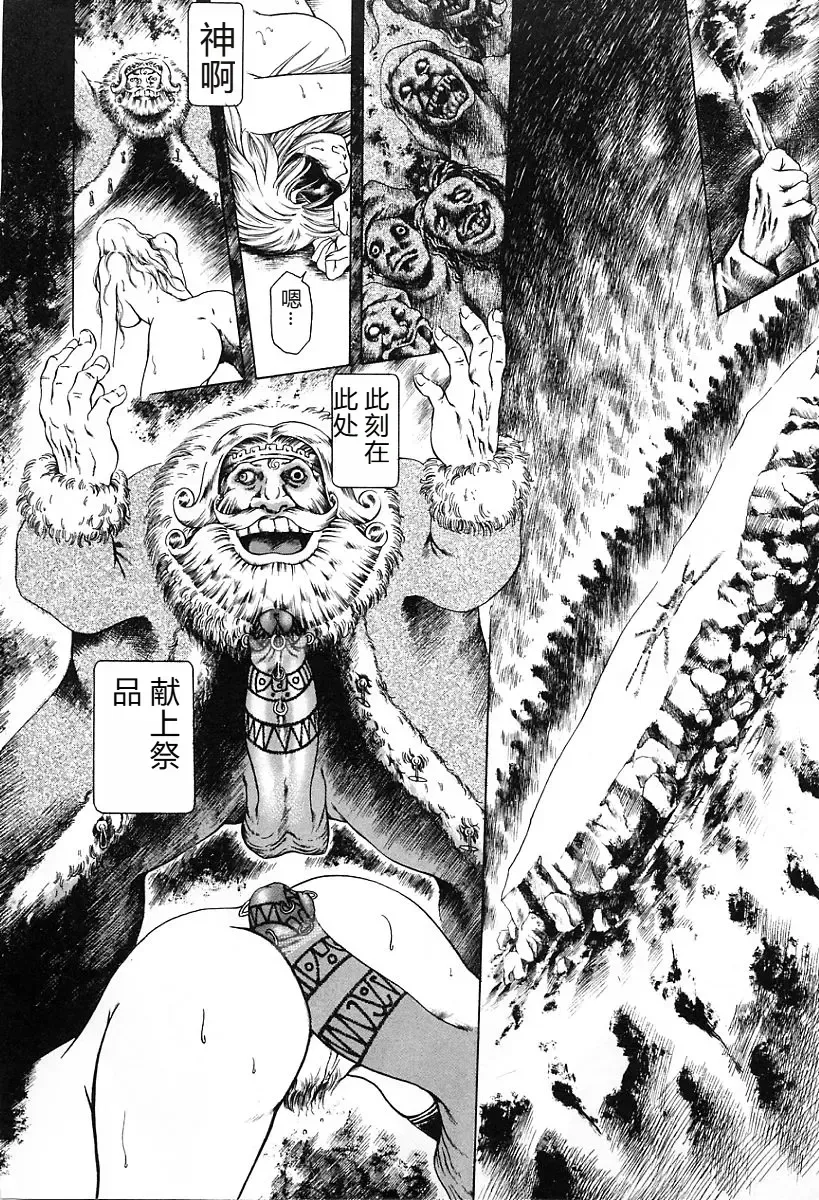 [Maguro Teikoku] Dokushinsha no Kagaku - Die Wissenschast die Jungensellen. Fhentai - Page 192