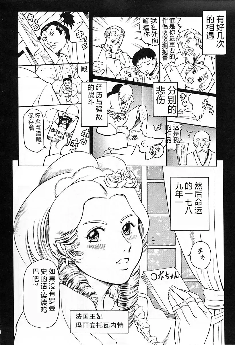 [Maguro Teikoku] Dokushinsha no Kagaku - Die Wissenschast die Jungensellen. Fhentai - Page 198