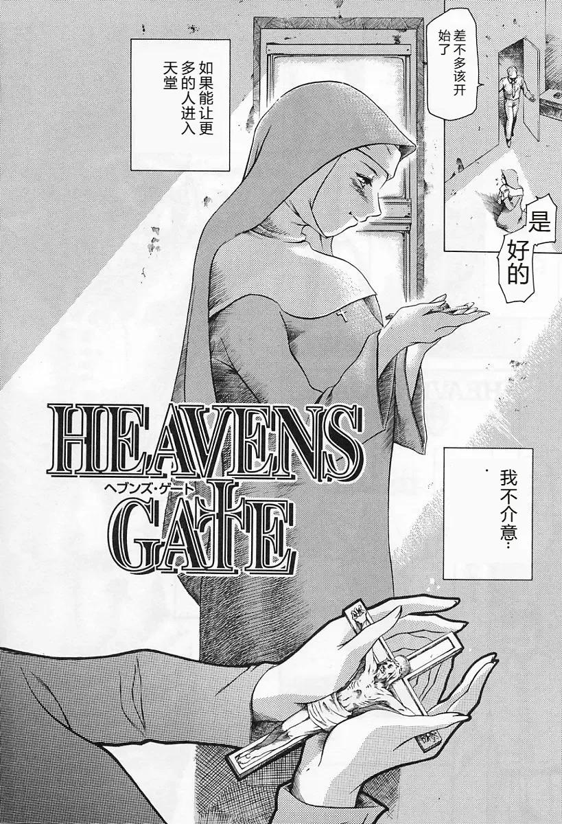 [Maguro Teikoku] Dokushinsha no Kagaku - Die Wissenschast die Jungensellen. Fhentai - Page 28