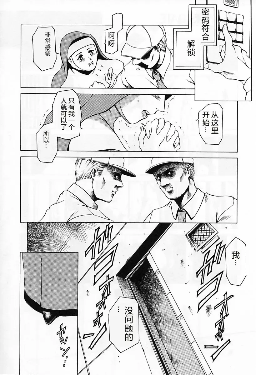 [Maguro Teikoku] Dokushinsha no Kagaku - Die Wissenschast die Jungensellen. Fhentai - Page 30