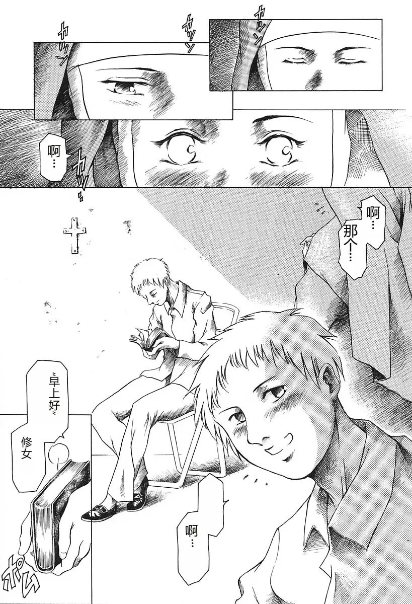 [Maguro Teikoku] Dokushinsha no Kagaku - Die Wissenschast die Jungensellen. Fhentai - Page 31