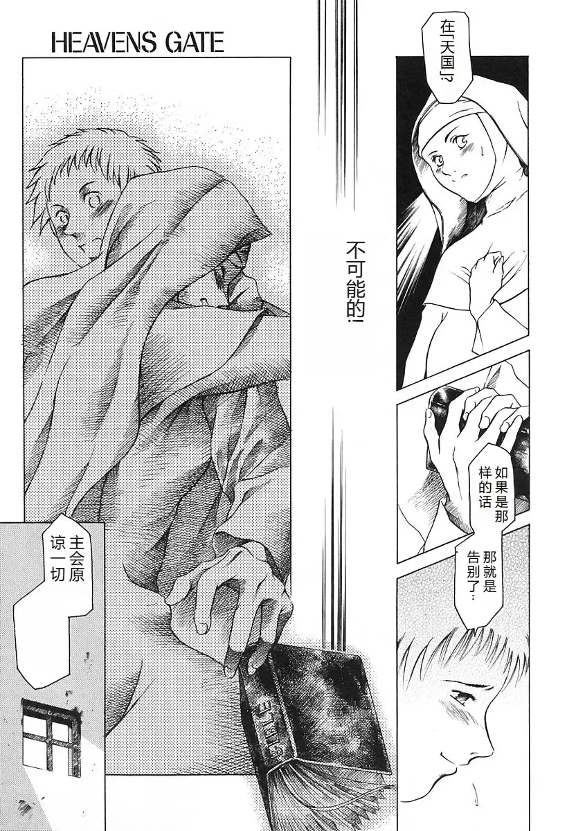 [Maguro Teikoku] Dokushinsha no Kagaku - Die Wissenschast die Jungensellen. Fhentai - Page 33