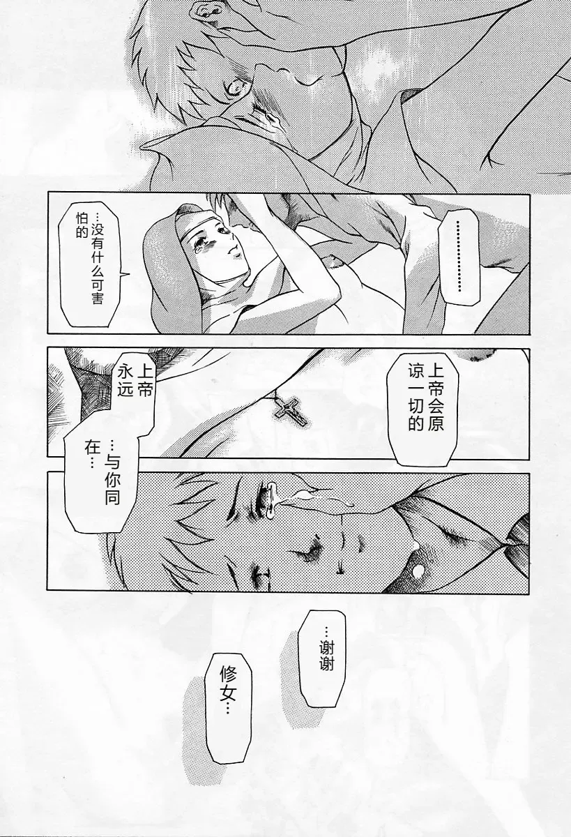 [Maguro Teikoku] Dokushinsha no Kagaku - Die Wissenschast die Jungensellen. Fhentai - Page 41