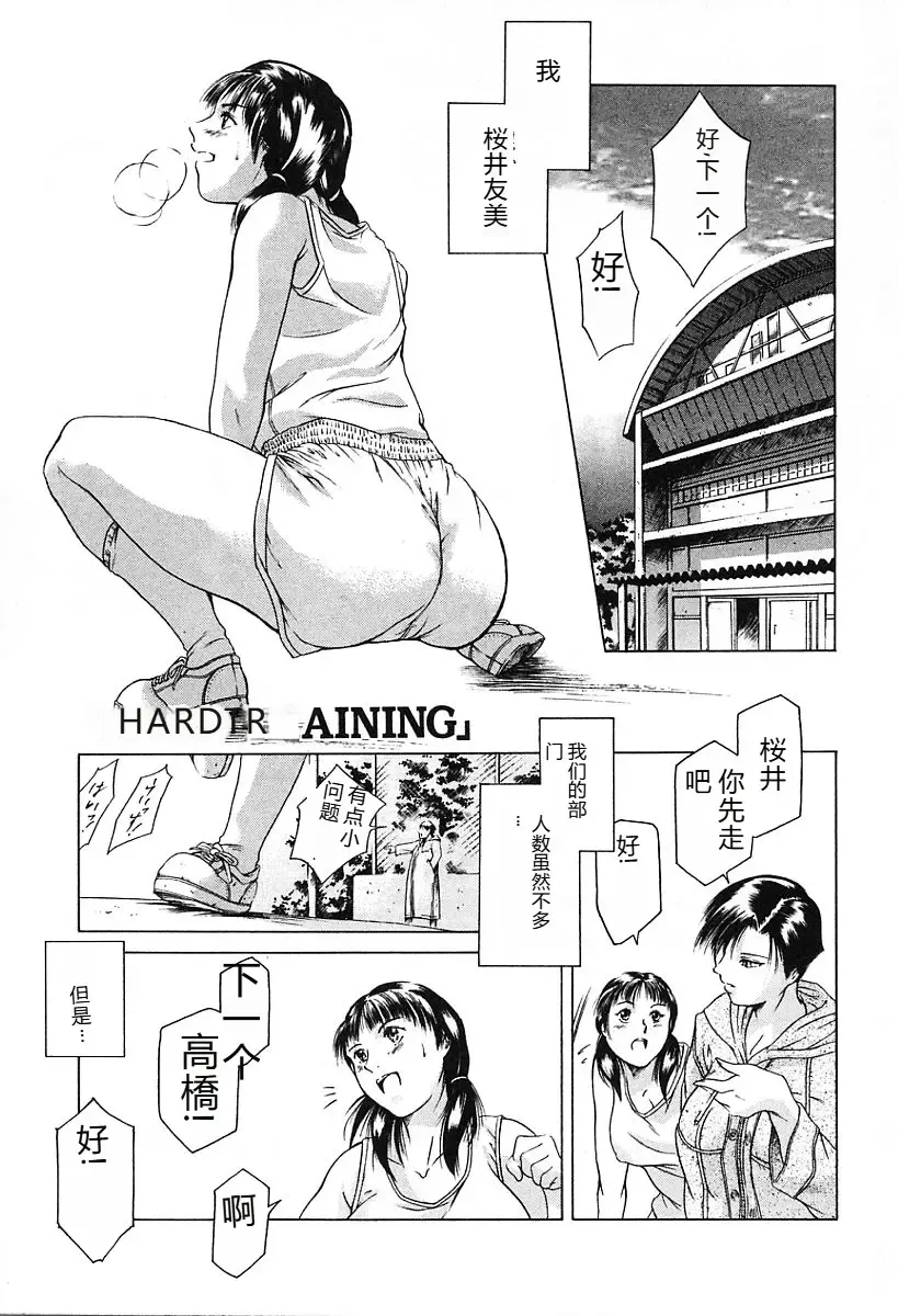 [Maguro Teikoku] Dokushinsha no Kagaku - Die Wissenschast die Jungensellen. Fhentai - Page 45