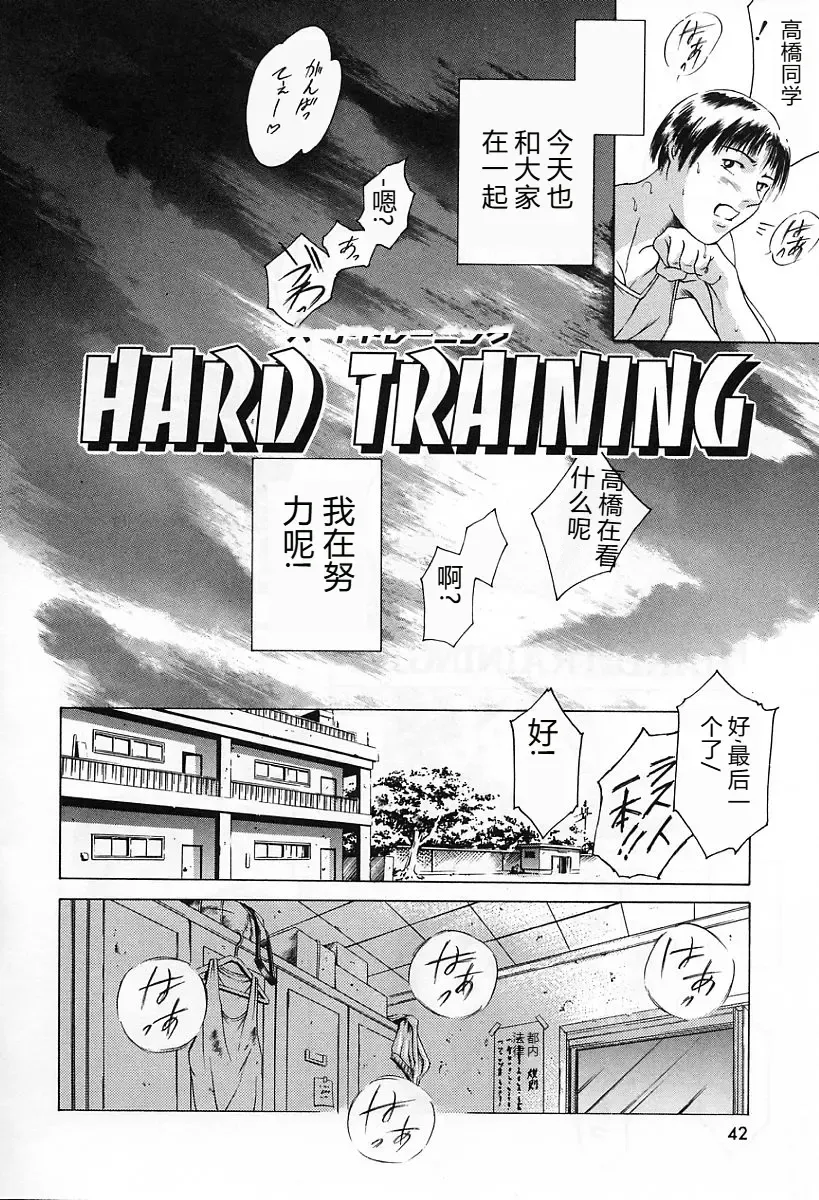 [Maguro Teikoku] Dokushinsha no Kagaku - Die Wissenschast die Jungensellen. Fhentai - Page 46