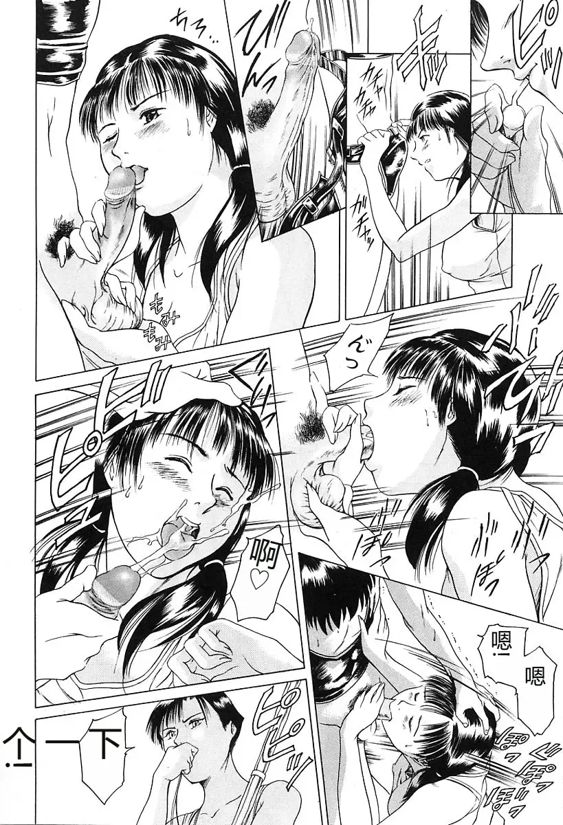 [Maguro Teikoku] Dokushinsha no Kagaku - Die Wissenschast die Jungensellen. Fhentai - Page 50