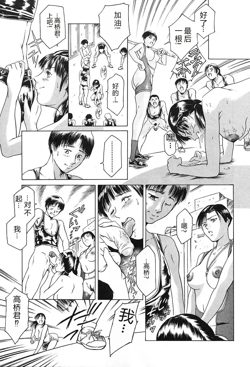 [Maguro Teikoku] Dokushinsha no Kagaku - Die Wissenschast die Jungensellen. Fhentai - Page 53