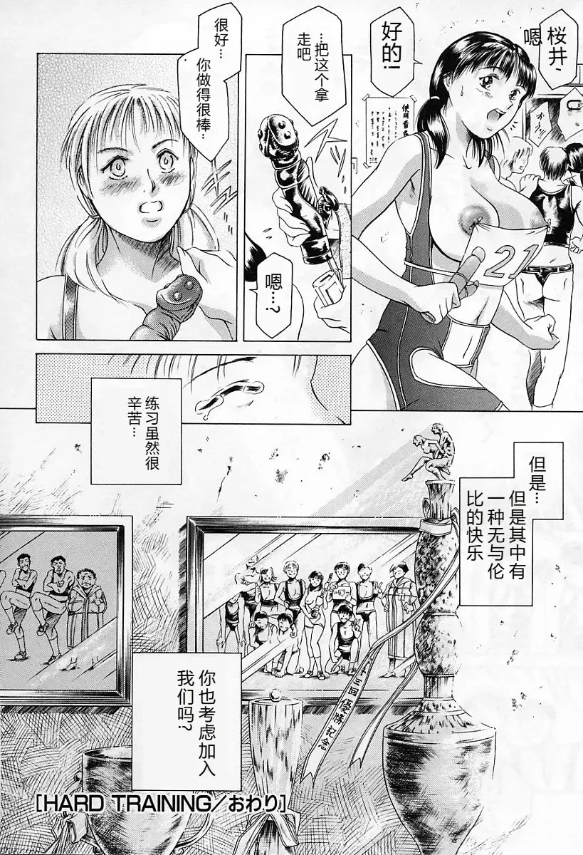 [Maguro Teikoku] Dokushinsha no Kagaku - Die Wissenschast die Jungensellen. Fhentai - Page 62