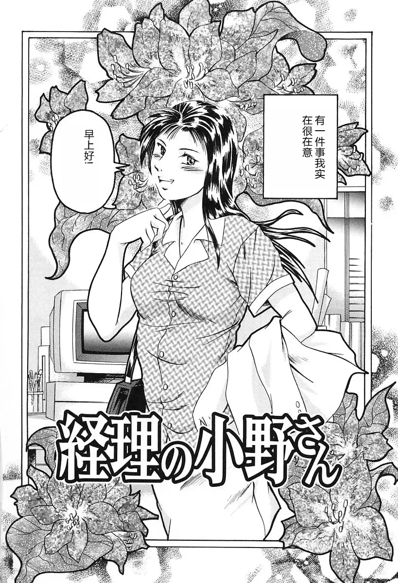 [Maguro Teikoku] Dokushinsha no Kagaku - Die Wissenschast die Jungensellen. Fhentai - Page 64