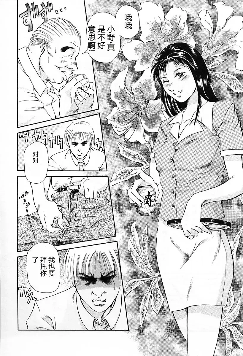 [Maguro Teikoku] Dokushinsha no Kagaku - Die Wissenschast die Jungensellen. Fhentai - Page 66