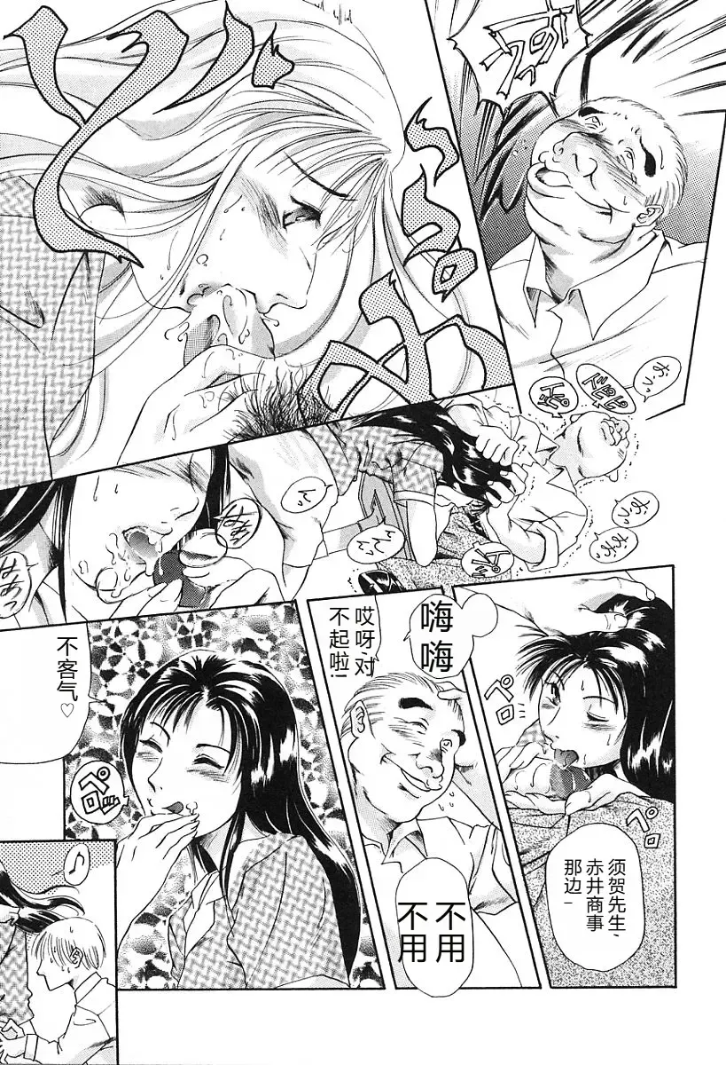 [Maguro Teikoku] Dokushinsha no Kagaku - Die Wissenschast die Jungensellen. Fhentai - Page 69