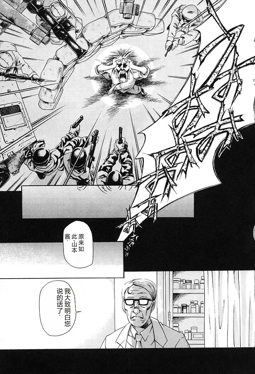 [Maguro Teikoku] Dokushinsha no Kagaku - Die Wissenschast die Jungensellen. Fhentai - Page 81