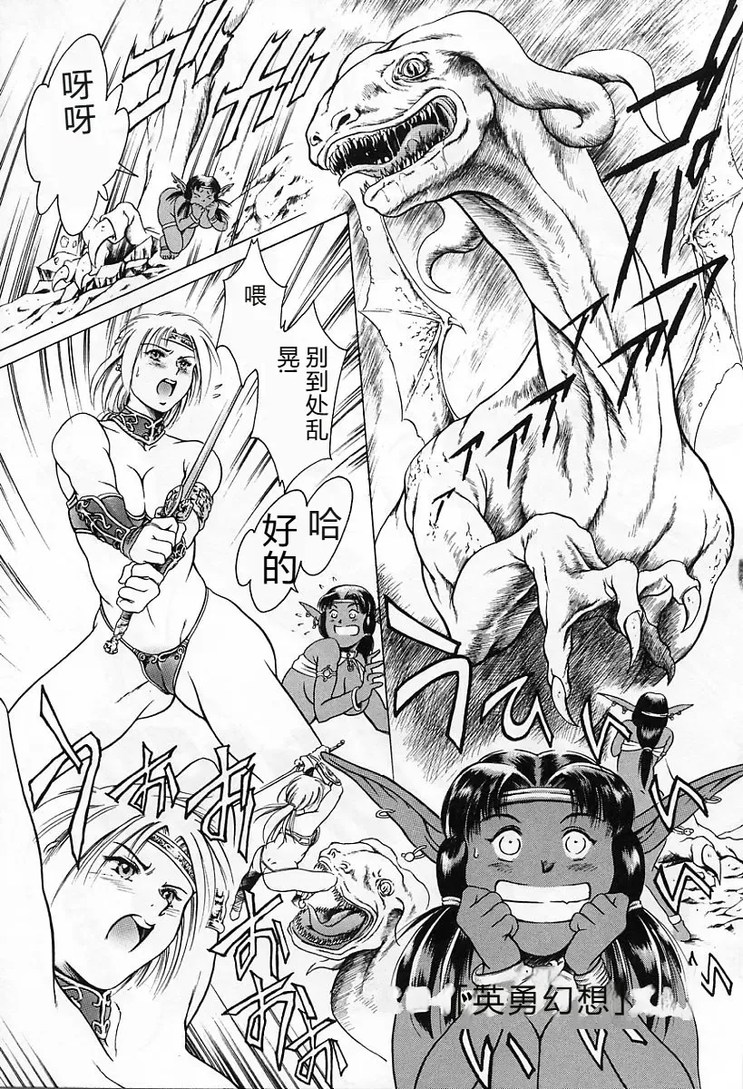 [Maguro Teikoku] Dokushinsha no Kagaku - Die Wissenschast die Jungensellen. Fhentai - Page 83