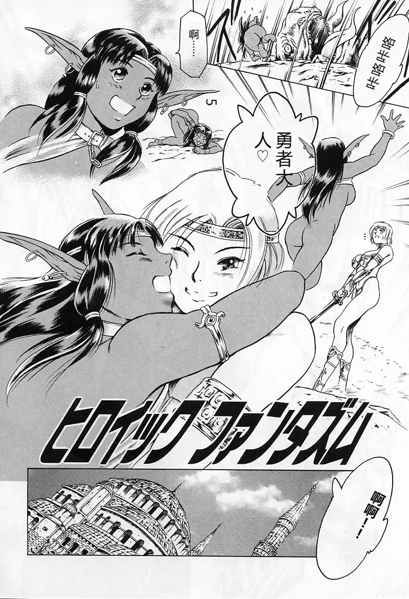 [Maguro Teikoku] Dokushinsha no Kagaku - Die Wissenschast die Jungensellen. Fhentai - Page 84