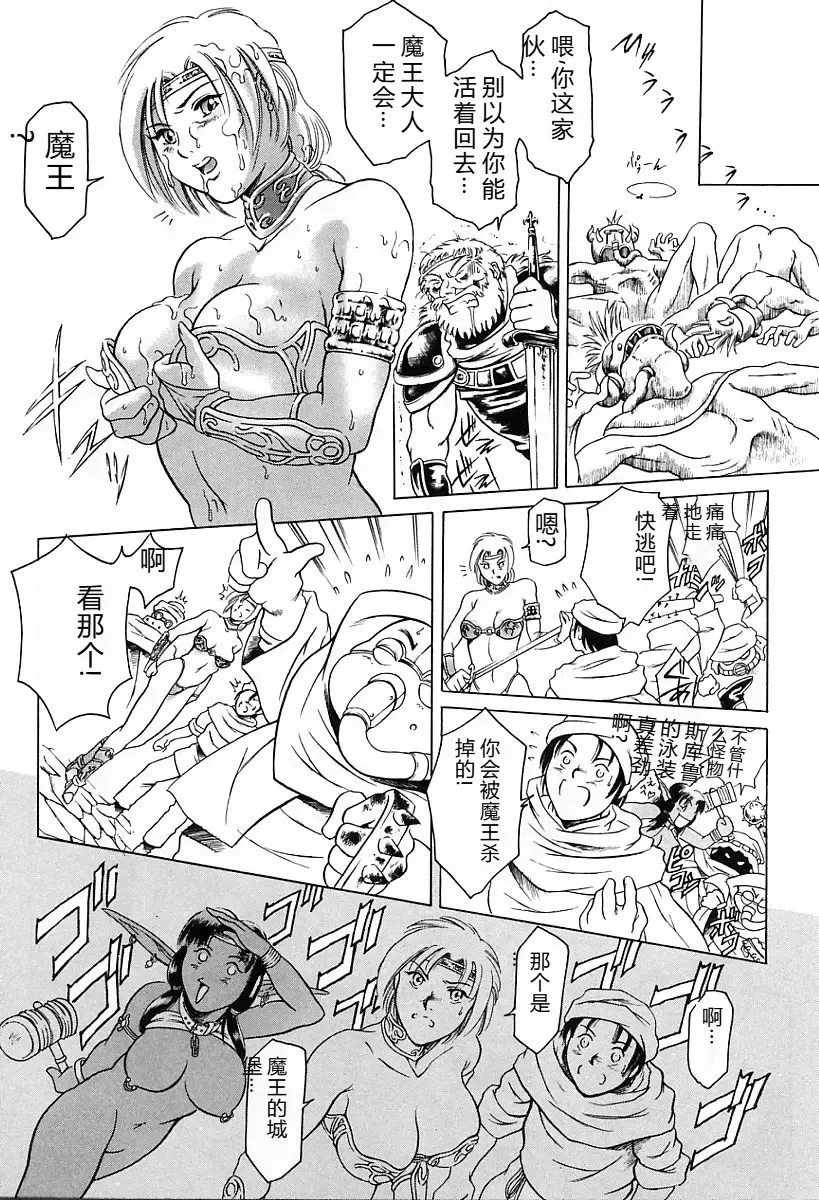 [Maguro Teikoku] Dokushinsha no Kagaku - Die Wissenschast die Jungensellen. Fhentai - Page 89