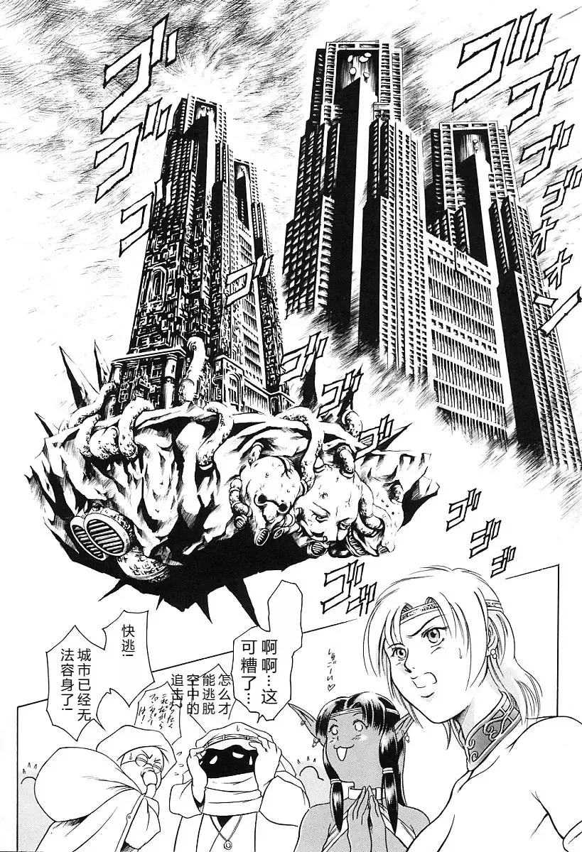 [Maguro Teikoku] Dokushinsha no Kagaku - Die Wissenschast die Jungensellen. Fhentai - Page 90