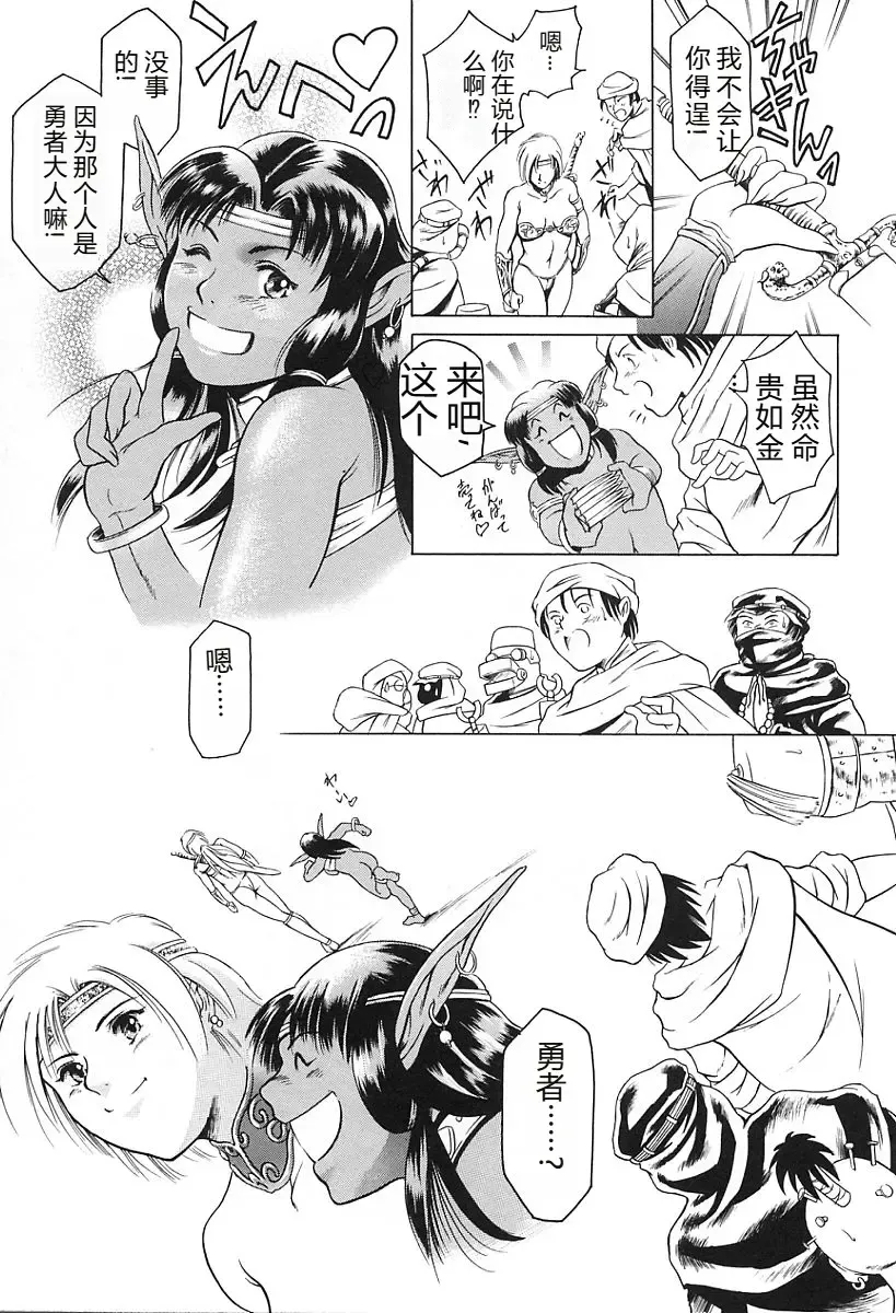 [Maguro Teikoku] Dokushinsha no Kagaku - Die Wissenschast die Jungensellen. Fhentai - Page 91