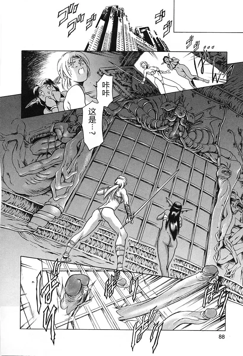 [Maguro Teikoku] Dokushinsha no Kagaku - Die Wissenschast die Jungensellen. Fhentai - Page 92