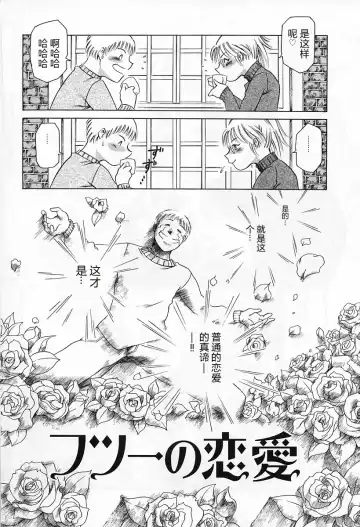 [Maguro Teikoku] Dokushinsha no Kagaku - Die Wissenschast die Jungensellen. Fhentai - Page 10