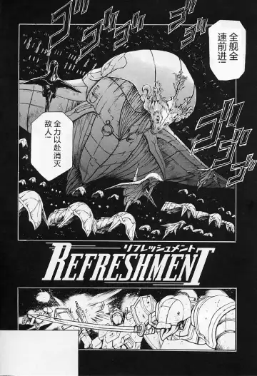 [Maguro Teikoku] Dokushinsha no Kagaku - Die Wissenschast die Jungensellen. Fhentai - Page 102