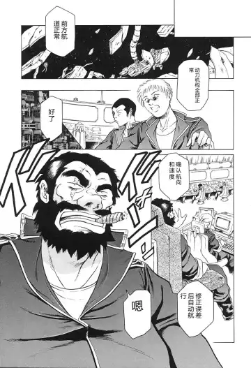 [Maguro Teikoku] Dokushinsha no Kagaku - Die Wissenschast die Jungensellen. Fhentai - Page 103