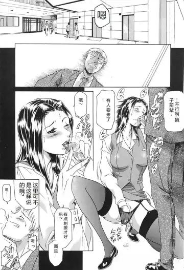 [Maguro Teikoku] Dokushinsha no Kagaku - Die Wissenschast die Jungensellen. Fhentai - Page 11