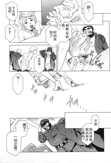 [Maguro Teikoku] Dokushinsha no Kagaku - Die Wissenschast die Jungensellen. Fhentai - Page 117