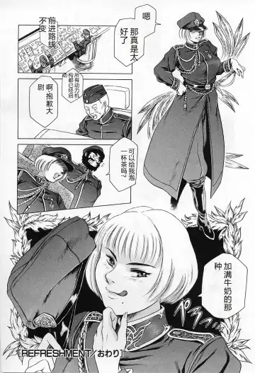 [Maguro Teikoku] Dokushinsha no Kagaku - Die Wissenschast die Jungensellen. Fhentai - Page 118