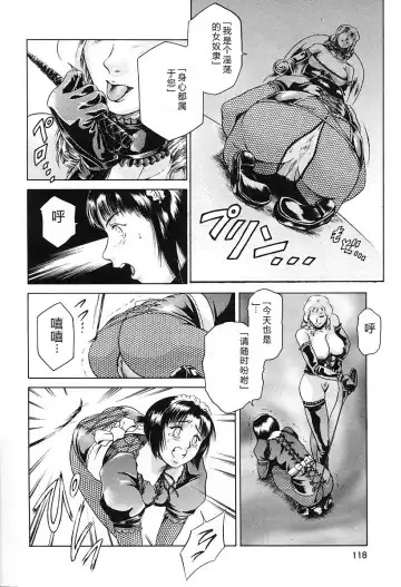 [Maguro Teikoku] Dokushinsha no Kagaku - Die Wissenschast die Jungensellen. Fhentai - Page 122
