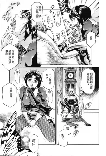 [Maguro Teikoku] Dokushinsha no Kagaku - Die Wissenschast die Jungensellen. Fhentai - Page 125