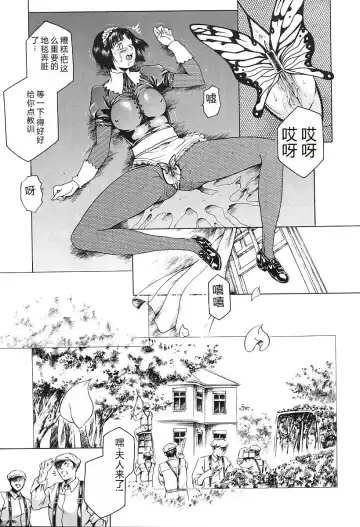 [Maguro Teikoku] Dokushinsha no Kagaku - Die Wissenschast die Jungensellen. Fhentai - Page 127