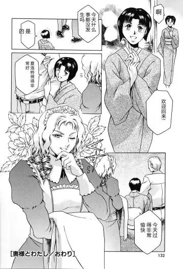 [Maguro Teikoku] Dokushinsha no Kagaku - Die Wissenschast die Jungensellen. Fhentai - Page 136