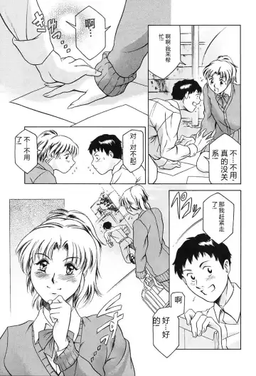 [Maguro Teikoku] Dokushinsha no Kagaku - Die Wissenschast die Jungensellen. Fhentai - Page 139