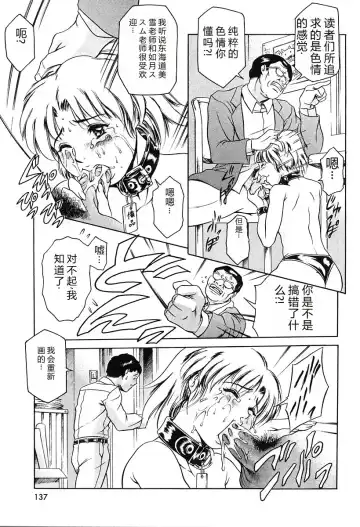 [Maguro Teikoku] Dokushinsha no Kagaku - Die Wissenschast die Jungensellen. Fhentai - Page 141