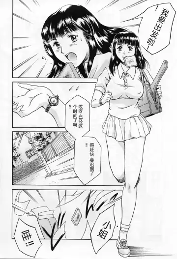 [Maguro Teikoku] Dokushinsha no Kagaku - Die Wissenschast die Jungensellen. Fhentai - Page 142