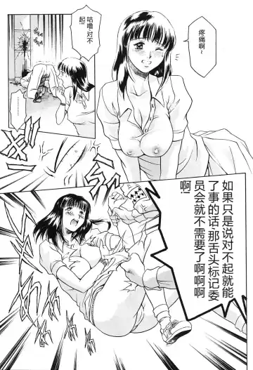 [Maguro Teikoku] Dokushinsha no Kagaku - Die Wissenschast die Jungensellen. Fhentai - Page 143