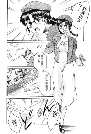 [Maguro Teikoku] Dokushinsha no Kagaku - Die Wissenschast die Jungensellen. Fhentai - Page 146