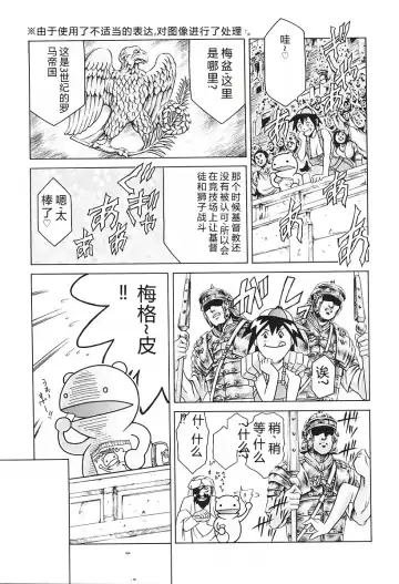 [Maguro Teikoku] Dokushinsha no Kagaku - Die Wissenschast die Jungensellen. Fhentai - Page 159