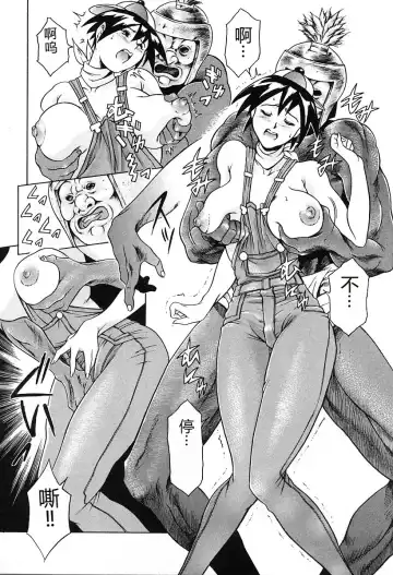 [Maguro Teikoku] Dokushinsha no Kagaku - Die Wissenschast die Jungensellen. Fhentai - Page 161