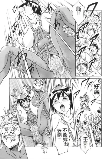 [Maguro Teikoku] Dokushinsha no Kagaku - Die Wissenschast die Jungensellen. Fhentai - Page 163