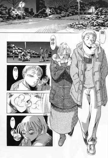 [Maguro Teikoku] Dokushinsha no Kagaku - Die Wissenschast die Jungensellen. Fhentai - Page 18