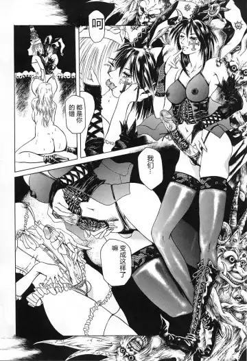 [Maguro Teikoku] Dokushinsha no Kagaku - Die Wissenschast die Jungensellen. Fhentai - Page 186