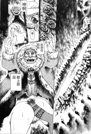 [Maguro Teikoku] Dokushinsha no Kagaku - Die Wissenschast die Jungensellen. Fhentai - Page 192