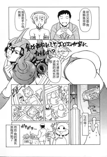 [Maguro Teikoku] Dokushinsha no Kagaku - Die Wissenschast die Jungensellen. Fhentai - Page 197