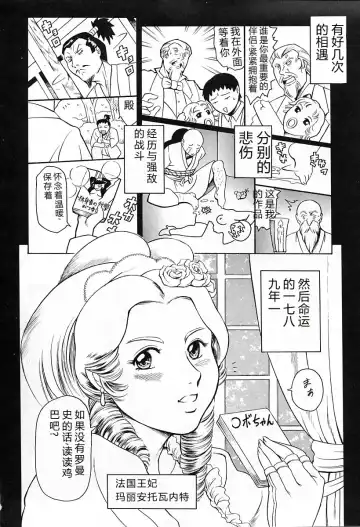 [Maguro Teikoku] Dokushinsha no Kagaku - Die Wissenschast die Jungensellen. Fhentai - Page 198