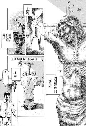 [Maguro Teikoku] Dokushinsha no Kagaku - Die Wissenschast die Jungensellen. Fhentai - Page 27