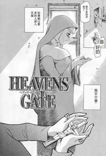 [Maguro Teikoku] Dokushinsha no Kagaku - Die Wissenschast die Jungensellen. Fhentai - Page 28